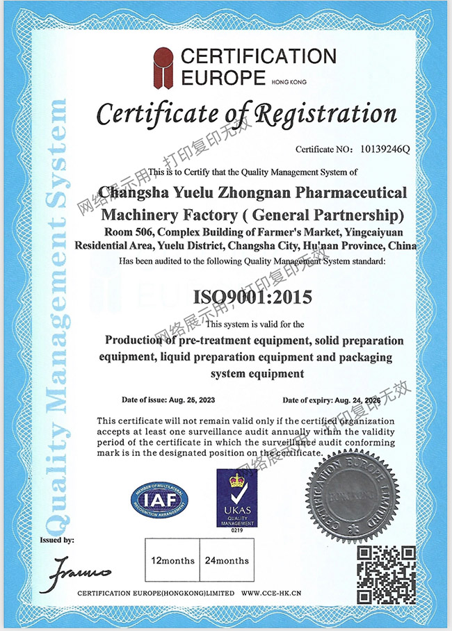 ISO9001質(zhì)量管理體系認(rèn)證.jpg ISO9001質(zhì)量管理體系認(rèn)證.jpg