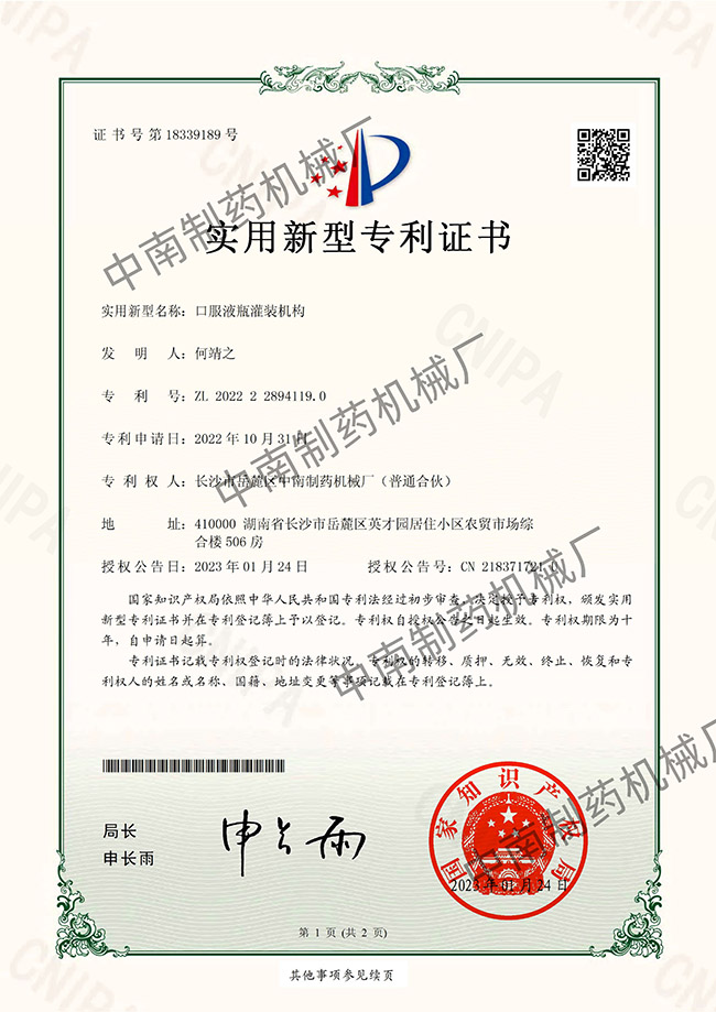 口服液瓶灌裝機(jī)構(gòu).jpg 口服液瓶灌裝機(jī)構(gòu).jpg